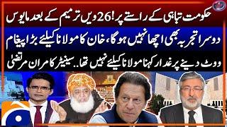 Imran Khan's Big Message for Maulana - Senator Kamran Murtaza - Shahzeb Khanzada