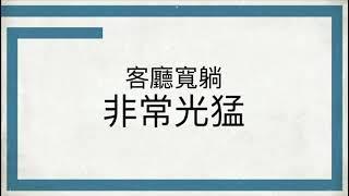 屯門大興花園二期低層兩房