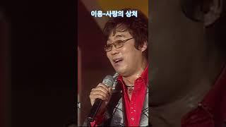 김희창(Kim Hee Chang) 사랑의 상처 이용의 노래 입니다.