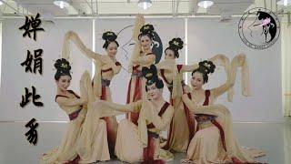 【完整版】最美唐朝胡旋舞《婵娟此豸》| Chinese Classical Dance (Sogdian Whirl) | 孙科舞蹈工作室 SUN KE Dance Studio