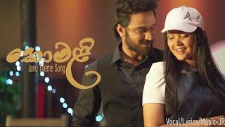 Komali (කොමළි) Jaanu Theme Song Official Audio By JR