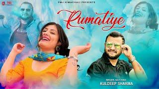 2024 Hit Himachali Song (Rumatiye): Nati King Kuldeep Sharma | Himachali Nati Song | New Pahari Song