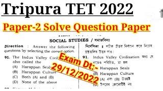 Tripura TET 2022 Paper-2 Solve Question Paper With Answer key/ Exam Date 29/12/2022 /