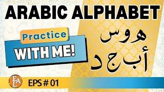 Practice Arabic Letters. Human Voice Pronunciation!