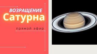 КРИЗИС ТРИДЦАТИ лет или Возвращение Сатурна | рассказываю, ЧТО ДЕЛАТЬ и куда бежать