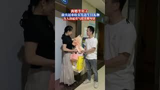离婚了半年！当前夫又来送抚养费时，女子终于鼓起勇气说出那句话！ #结果出乎意料 #对此你们怎么看