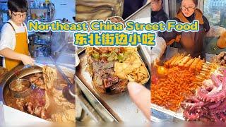 Cheapest prices! Even if you're poor, you can eat gourmet food on the streets of Northeast China!