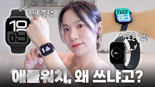 애플워치 왜 쓰냐구요?⌚ 애플워치 업데이트만하면 당장 쓸 수 있는 Watch OS 11 꿀팁 모아봄