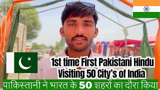 1st time First Pakistani visited 50 city’s of India Pakistan visit india share experience [Part 1]