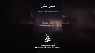 Sabar e Hashar Urdu Song Ghazal by@Ghamzaaremotional sad Urdu love song #sadurdugazal #emotionalsong