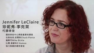 【國度夢想家】Jennifer LeClaire為華人代禱者禱告