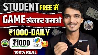 New App Earn Daily ₹1000/- (Daily Earning App) Online Paise Kaise Kamaye | Paisa Kamane Wala App