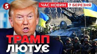 "Сідайте за стіл переговорів!" Чим Дональд Трамп погрожує кремлю? | Час новин 19:00 07.03.25