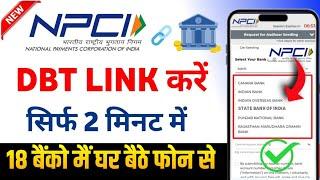 aadhar dbt npci bank link online | aadhar dbt link online | aadhar bank link online | bank dbt link