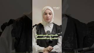 اعتداء نظام الأسد على المعتقلين #شهادة #بودكاست