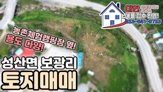 [강릉 토지 매매] 성산면 보광리 용도다양한 토지