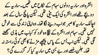 Yunhi kat jayega safar | SECOND MARRIAGE BASED | ROMENTIC URDU NOVEL | Pakeezah Novels