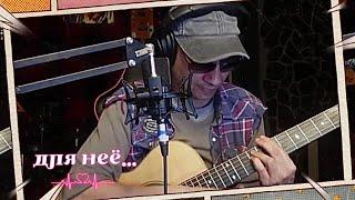 Дядя Алик-кавер #песниподгитару#песниолюбви#дворовыепесни#guitar#music