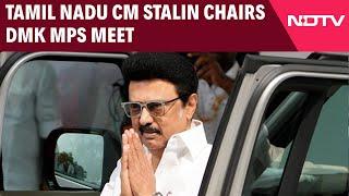 Tamil Nadu MK Stalin | TN CM Stalin Chairs DMK MPs Meet, Prepares For Parliament Session