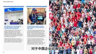 蚂蚁国际 6T 框架启航：服务 17 亿用户背后，普惠金融如何改写全球数字生态？