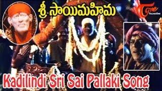 Sri Sai Mahima - Kadilindhi Sri Sai Pallaki