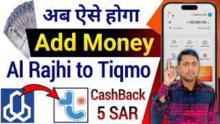 Al Rajhi to tiqmo transfer money | How to money transfer al rajhi to tiqmo app | Add money tiqmo