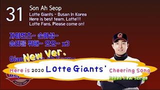 Here Is 2020 All of Lotte Giants' Player's Baseball Cheering Songs! Giants' Fans, Come on!