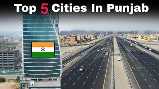 Top 5 cities in Punjab | By population | पजांब के 5 सबसे बडे शहर 