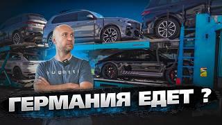 Реальная Загрузка Автовоза. ТОП Продаж Авто из Германии