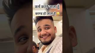 Kand ho jata hai  #rohitchhikara #haryanvi #comedy #funny #baby #cutebaby #flight #comedyvideo