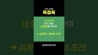 하나님의 독점욕