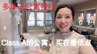 【多单元公寓投资】Class A的物业，买在最低点#休斯顿房产 #公寓投资#多单元公寓#远程投资#休斯顿房产经纪人