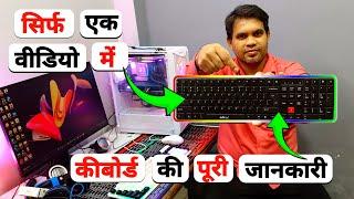 Use of Keyboard All Keys | Keyboard Ki Puri Jankari | Keyboard Kaise Chalaye