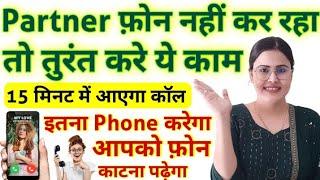 पूरा मंत्र  नहीं बोल पाओगे आपका प्यार आपके लिए तड़पने लगेगा Pyar Phone Na Kare To Kya Kare #newvideo