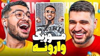 بعد از ویدیو خواننده ها ازمون شکایت کردن!!!