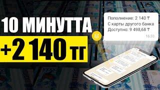 10 МИНУТТА 2140 ТГ! ОНЛАЙН АКША ТАБУ, ТЕЛЕФОНМЕН