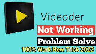 Video Not Working Problem Solved 2022 || 100℅ সমাধান || Sabirul TecH. 100% working Trick.