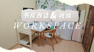 [Simple Life] 2023 Workspace Make over and Storage organization / Xiao En Cemetery