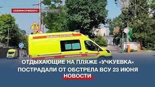 24 июня объявлено в Севастополе днём траура