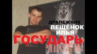 Государь  Макиавелли трактат для ПОБЕДИТЕЛЕЙ. Смотреть всем!