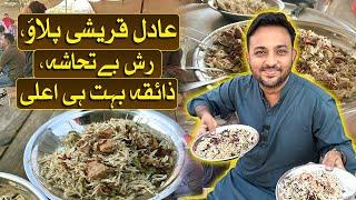 Adil Qureshi Pulao Per Crowd hy Crowd | Delicious Beef, Chana Pulao Place | Pakistan Kay Sath