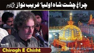 Chiragh E Chisht Shah E Aulia Gharib Nawaz (R.A) || Arif Feroz Khan Noshahi Qawwal