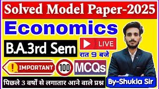 Economics ba 3rd semester | Solved model paper-2025 | top-100 MCQs | history of economic thought