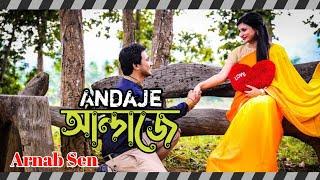 আন্দাজে || Andaje by Arnab Sen with Lyrics bangla Video, bangla romantic song, Love song,