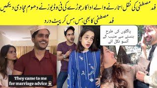 Famous Couple Another Video Gone Viral After Mimicry Of Fahad Mustafa