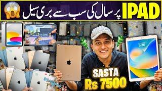 Ipad wholesale market pakistan | Ipad price in karachi | Ipad mini5 | Used ipad | Cheapest ipad