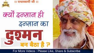 Positive Vibes 47 | Radha Swami Dinod | Kanwar Saheb Maharaj | RSSD FOLLOWERS