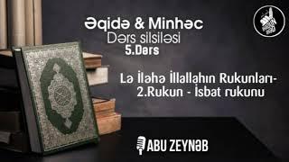 Əqidə & Minhəc - 5.Dərs - Lə iləhə illəllahın rukunları - 2. Rukun  isbat rukunu - Abu Zeynəb