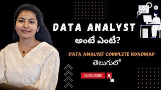 How to Become Data Analyst | Complete Roadmap in Telugu