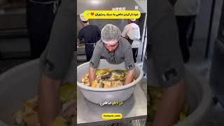 مزه دار کردن ماهی قزل آلا به سبک رستوران ️